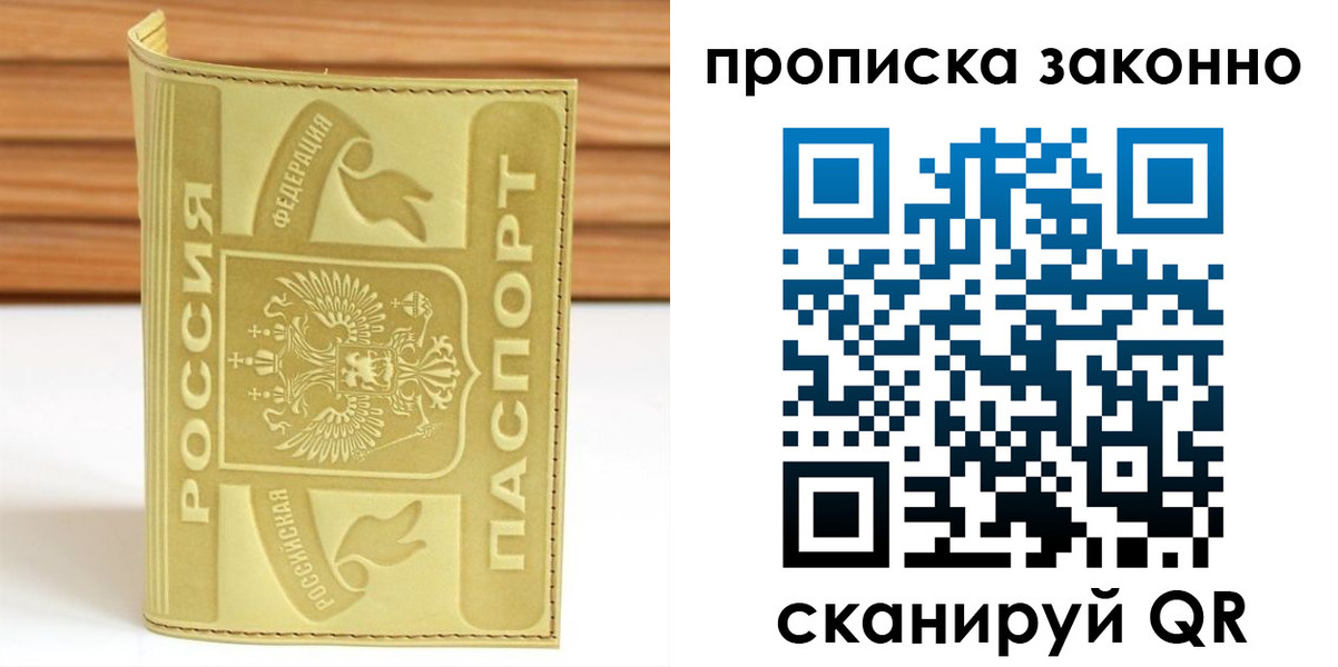 найти адрес прописки в Златоусте
