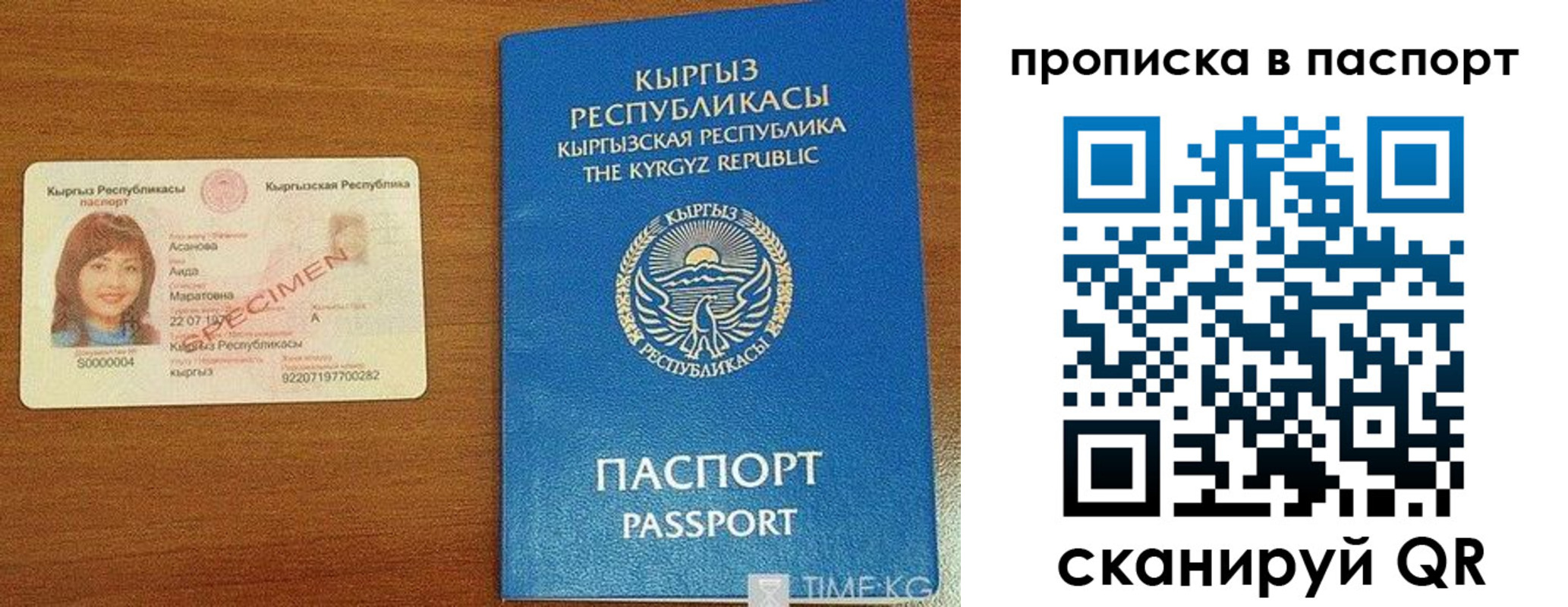 прописка гарантия в Златоусте
