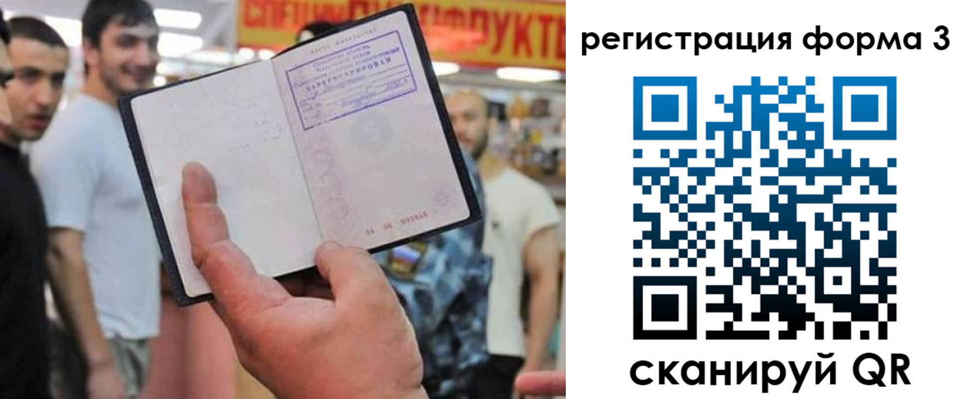 прописка поиск в Златоусте