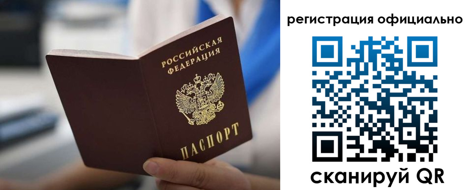регистрация в Златоусте